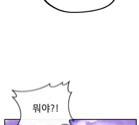 만물의 영장 PART2 62화 111