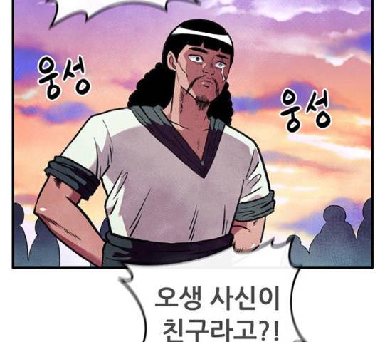 만물의 영장 PART2 62화 112