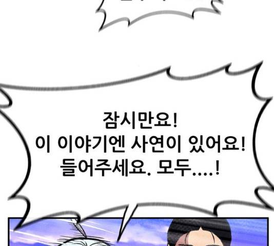 만물의 영장 PART2 62화 113