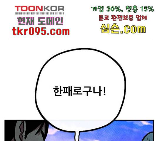 만물의 영장 PART2 62화 115