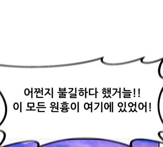 만물의 영장 PART2 62화 117