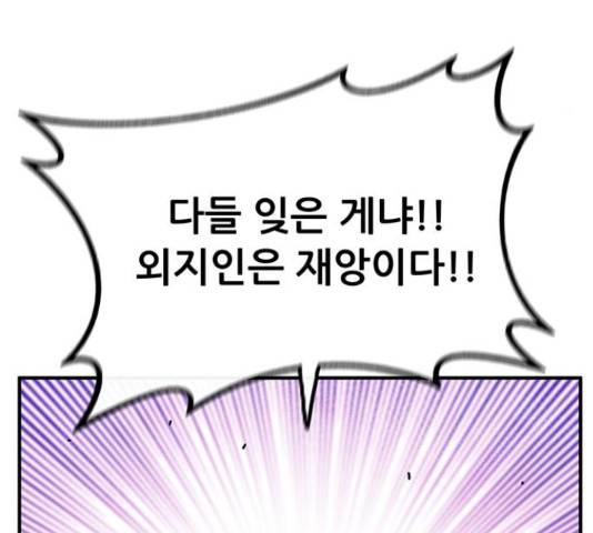 만물의 영장 PART2 62화 120