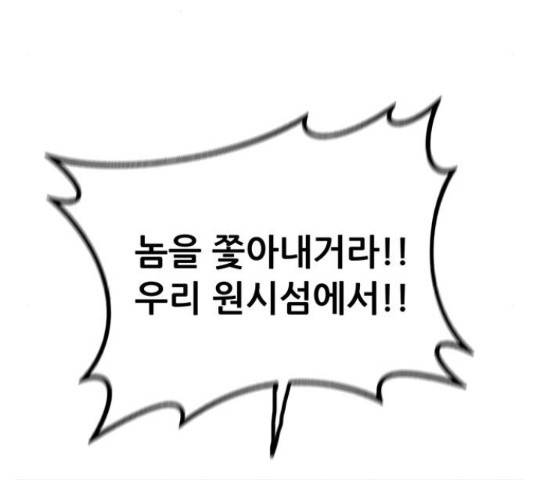 만물의 영장 PART2 62화 124