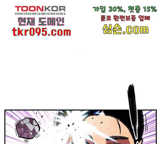 만물의 영장 PART2 62화 128