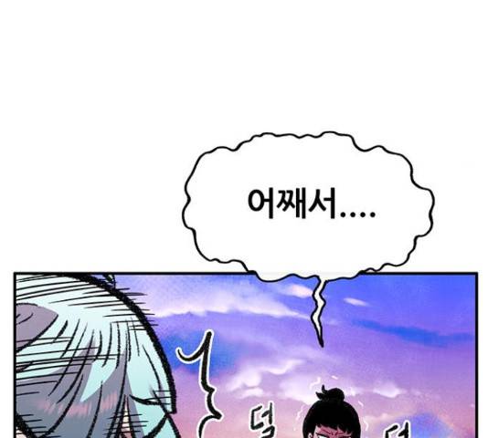 만물의 영장 PART2 62화 130