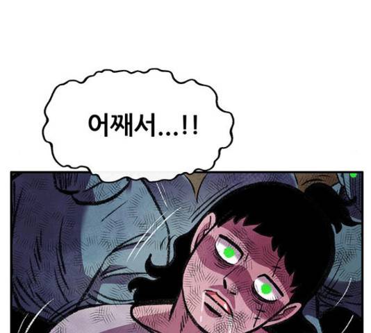 만물의 영장 PART2 62화 132