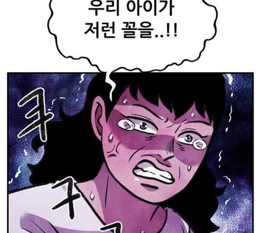 만물의 영장 PART2 62화 134