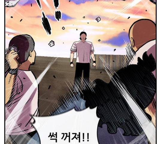 만물의 영장 PART2 62화 138