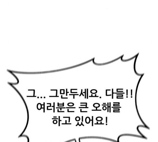 만물의 영장 PART2 62화 141