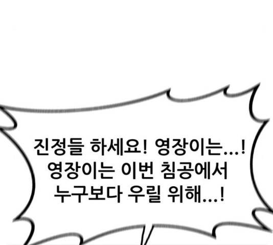 만물의 영장 PART2 62화 143