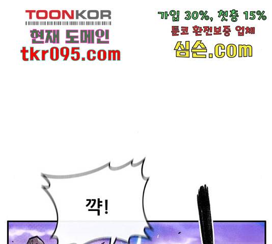 만물의 영장 PART2 62화 145