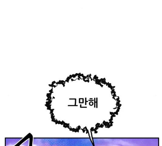 만물의 영장 PART2 62화 152