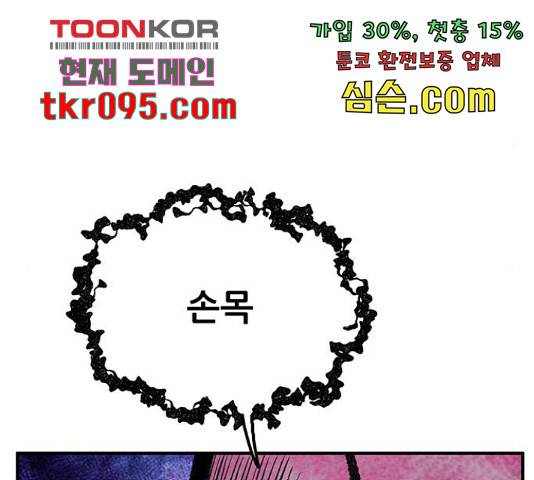 만물의 영장 PART2 62화 154