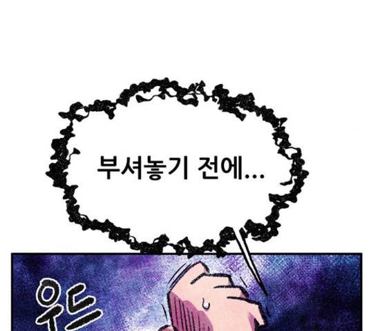 만물의 영장 PART2 62화 156