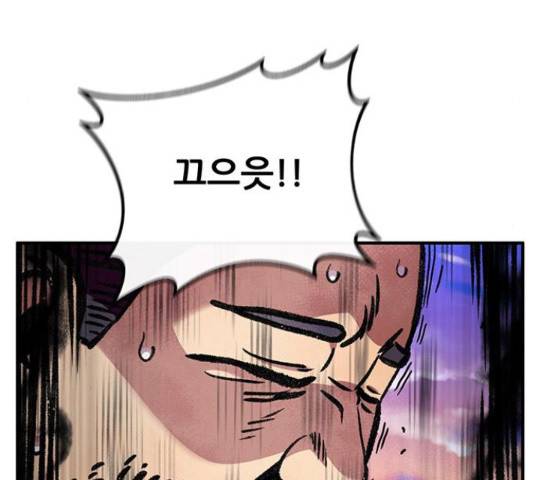 만물의 영장 PART2 62화 158