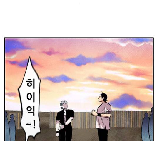 만물의 영장 PART2 62화 164