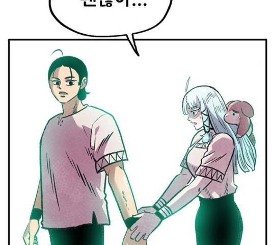 만물의 영장 PART2 62화 172
