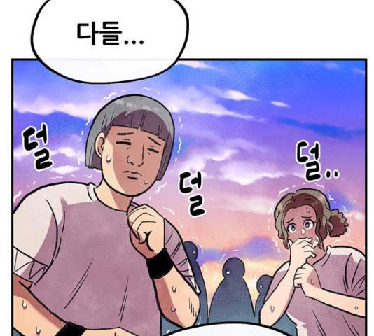 만물의 영장 PART2 62화 174