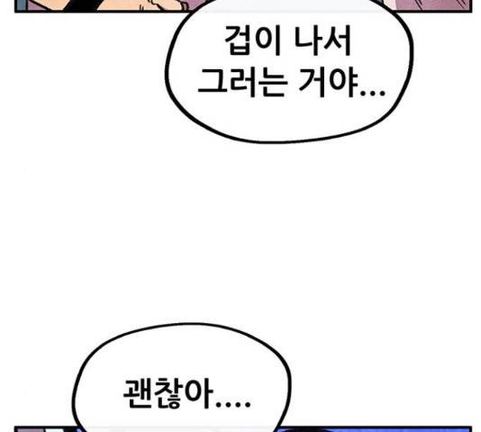 만물의 영장 PART2 62화 175