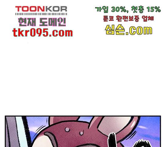 만물의 영장 PART2 62화 177