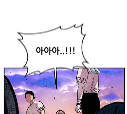 만물의 영장 PART2 62화 181