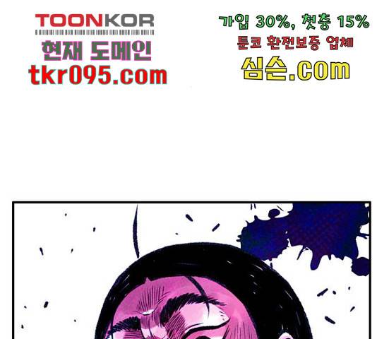 만물의 영장 PART2 62화 189