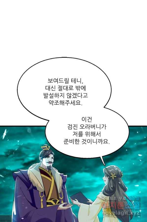 능천신제 122화 1