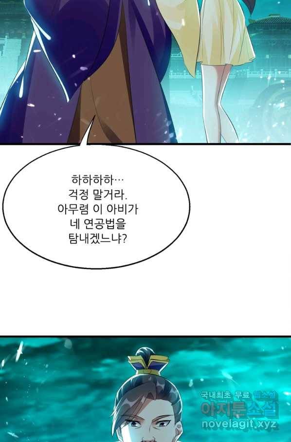능천신제 122화 2