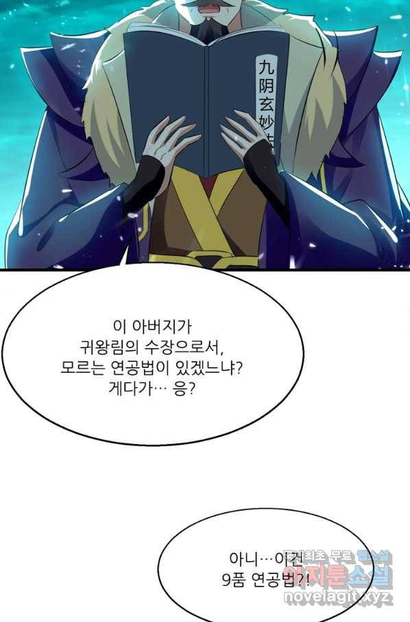 능천신제 122화 3