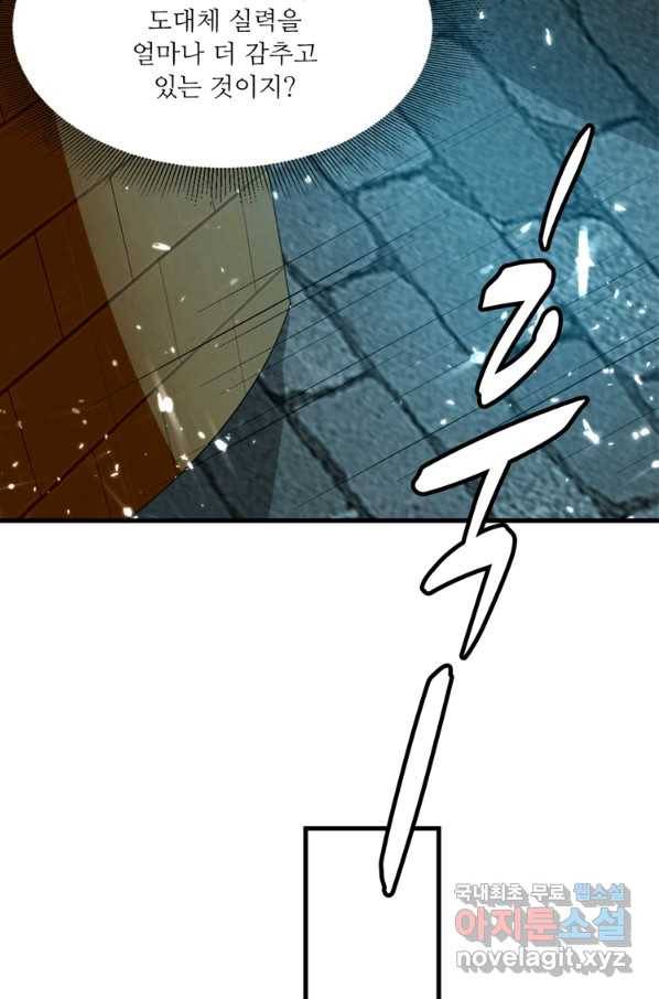 능천신제 122화 6