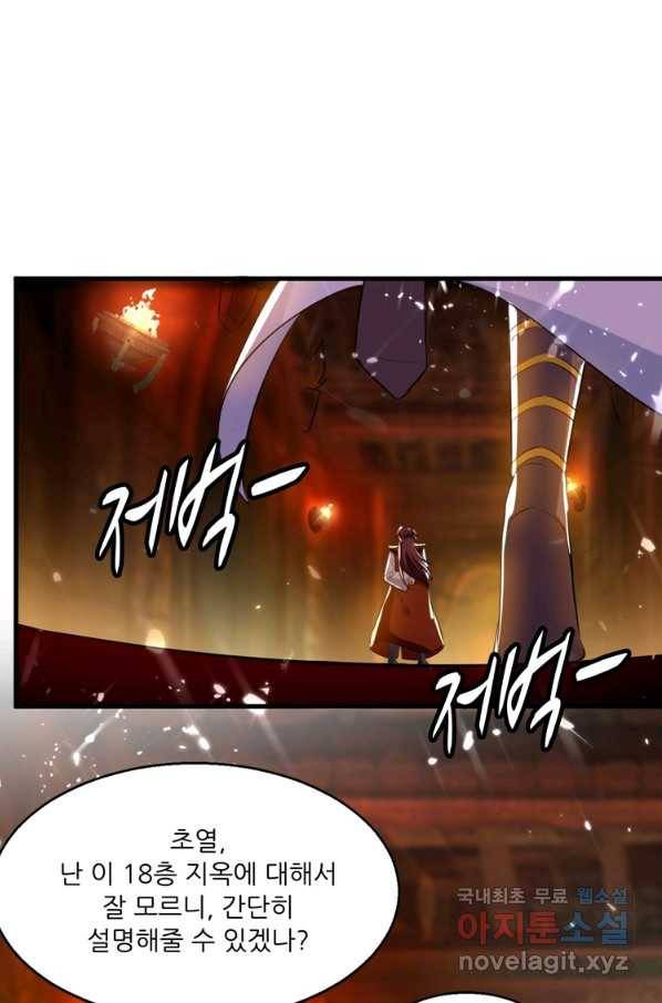 능천신제 122화 9