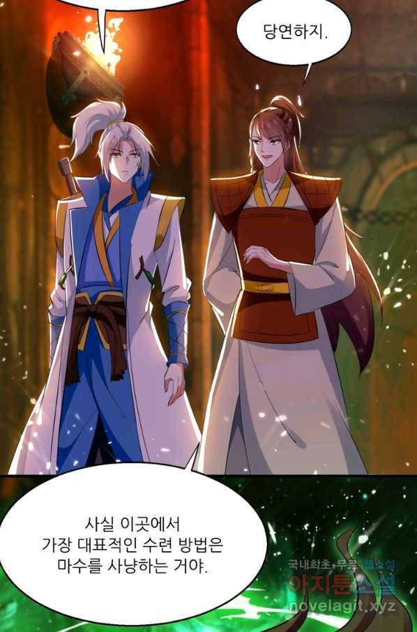 능천신제 122화 10