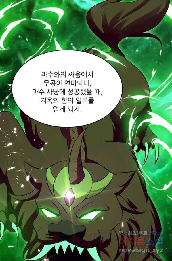 능천신제 122화 11