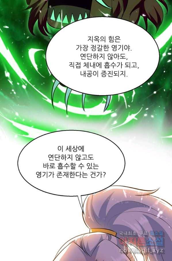 능천신제 122화 12