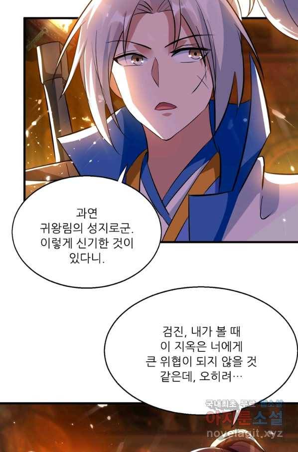 능천신제 122화 13