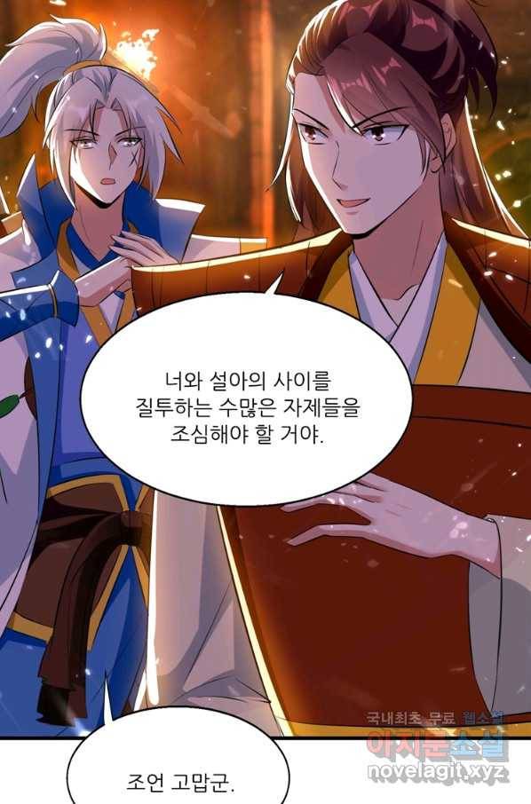 능천신제 122화 14