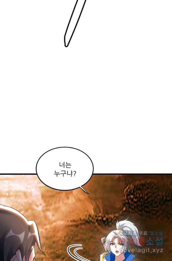 능천신제 122화 17