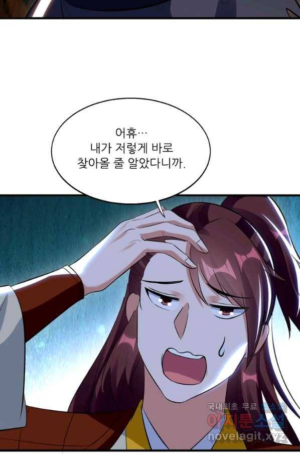 능천신제 122화 19