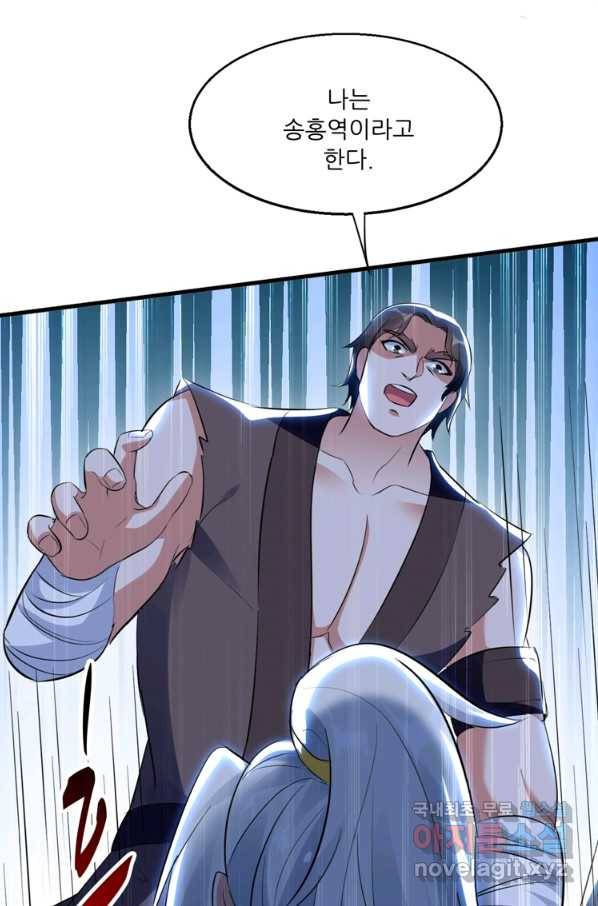 능천신제 122화 20