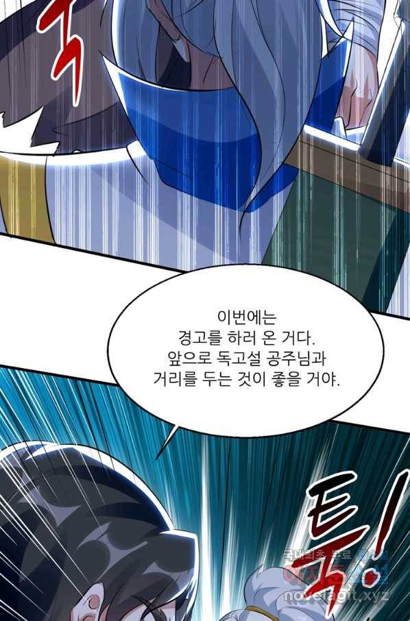 능천신제 122화 21