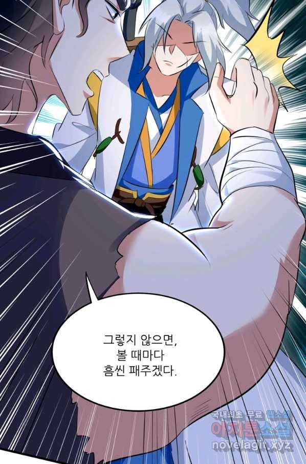 능천신제 122화 22