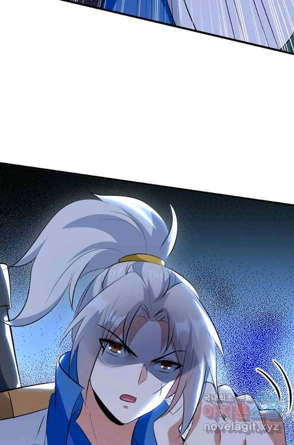 능천신제 122화 23