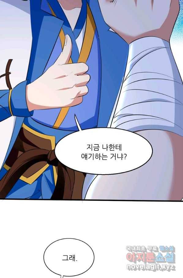 능천신제 122화 24
