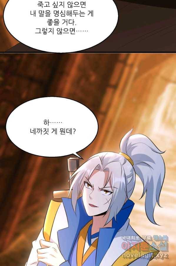 능천신제 122화 26
