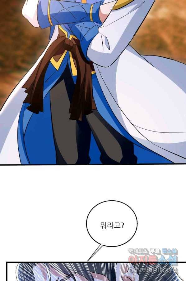 능천신제 122화 27
