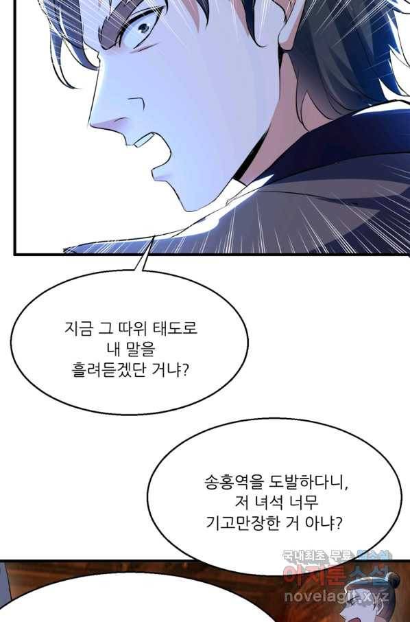 능천신제 122화 28