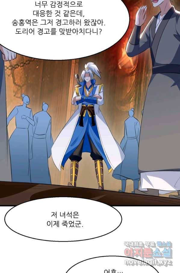 능천신제 122화 29