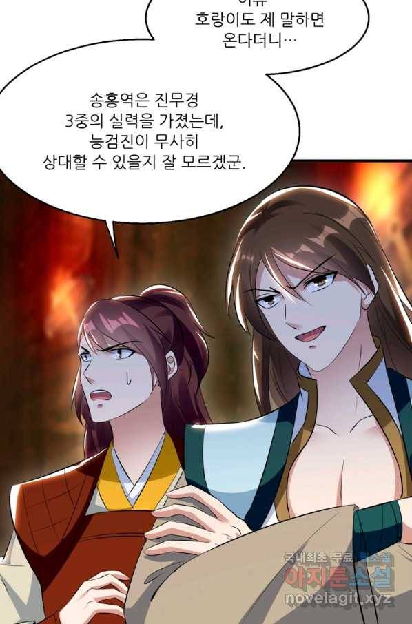 능천신제 122화 30