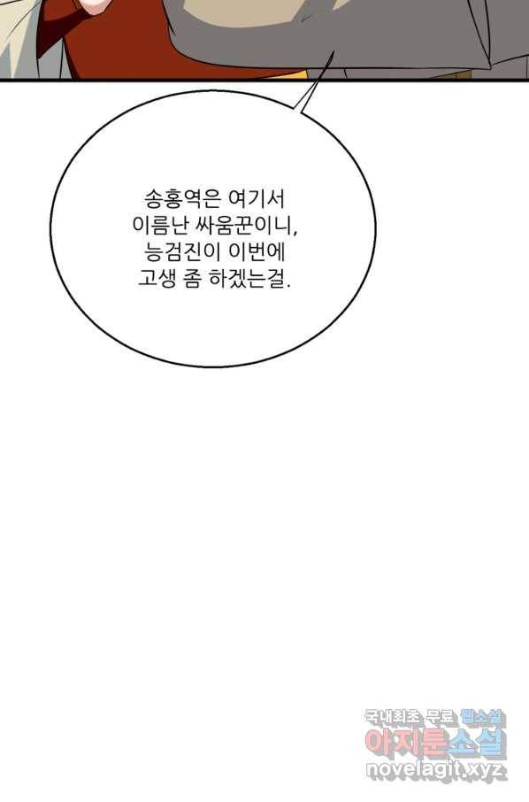 능천신제 122화 31