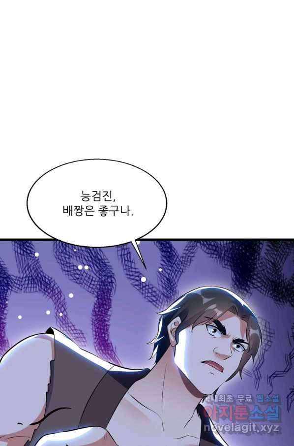 능천신제 122화 32